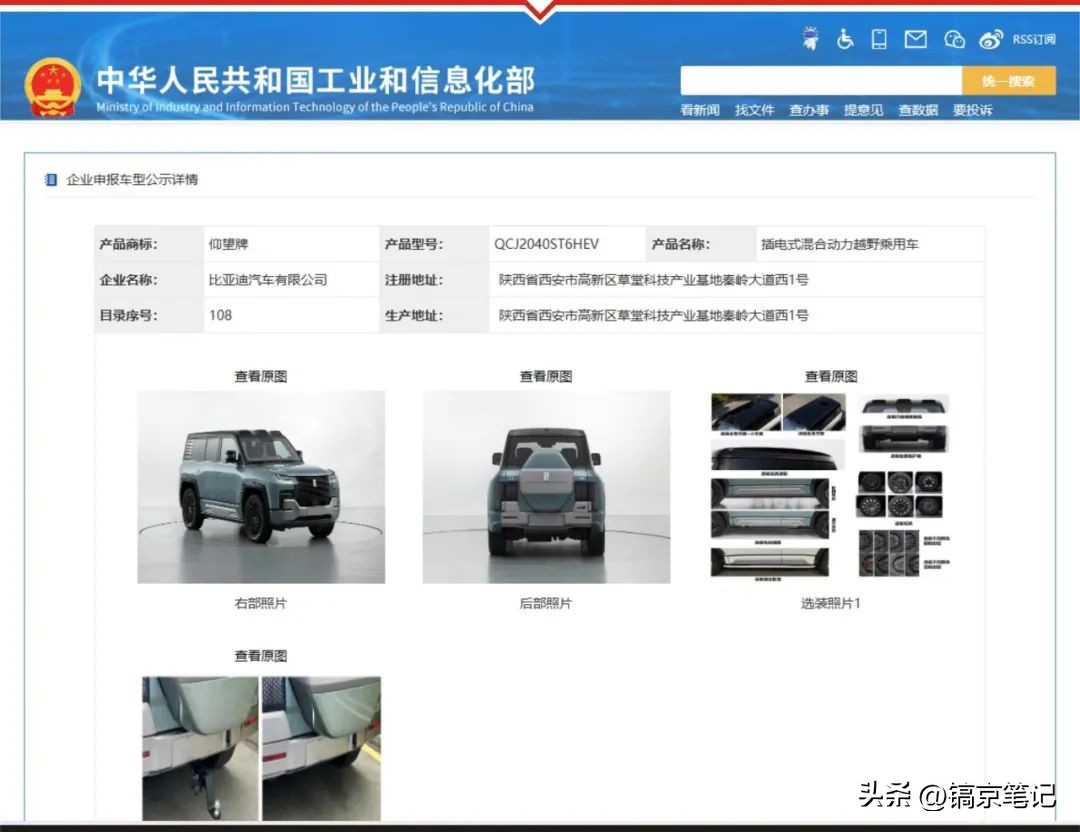 百万豪车生产线落定西安！