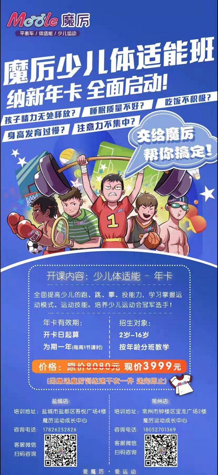 没有运动细胞的孩子适合哪种运动,孩子体质弱不爱运动怎么办