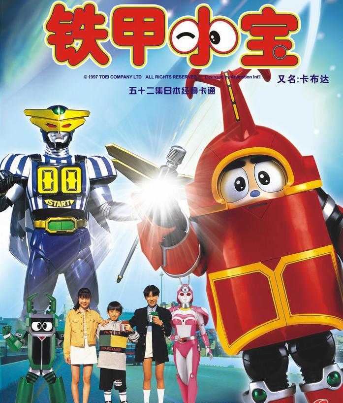 90后那些你所看过的怀旧动漫