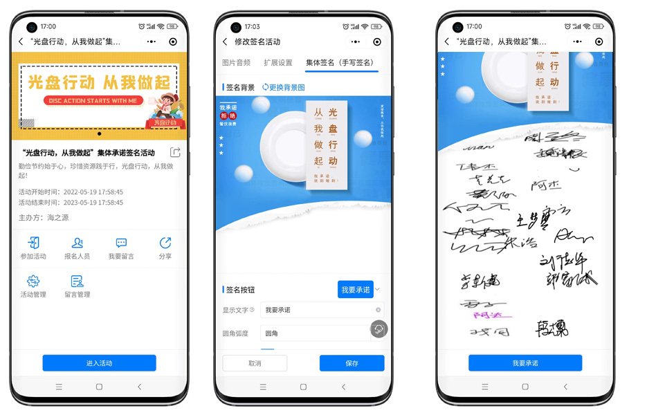 倡议书手写版,倡议书模板手写签名