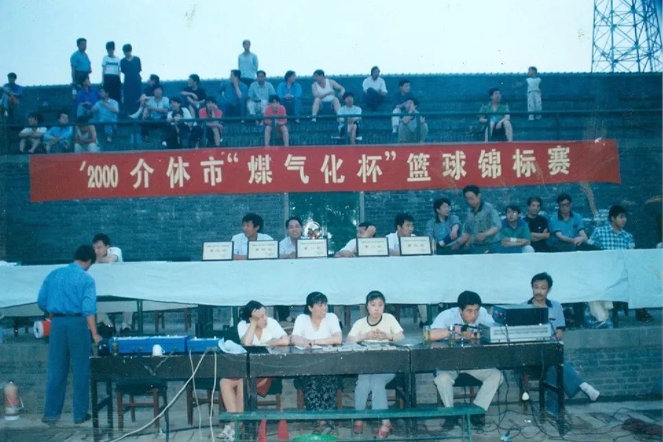 介休篮球赛事件,介休体育发展史