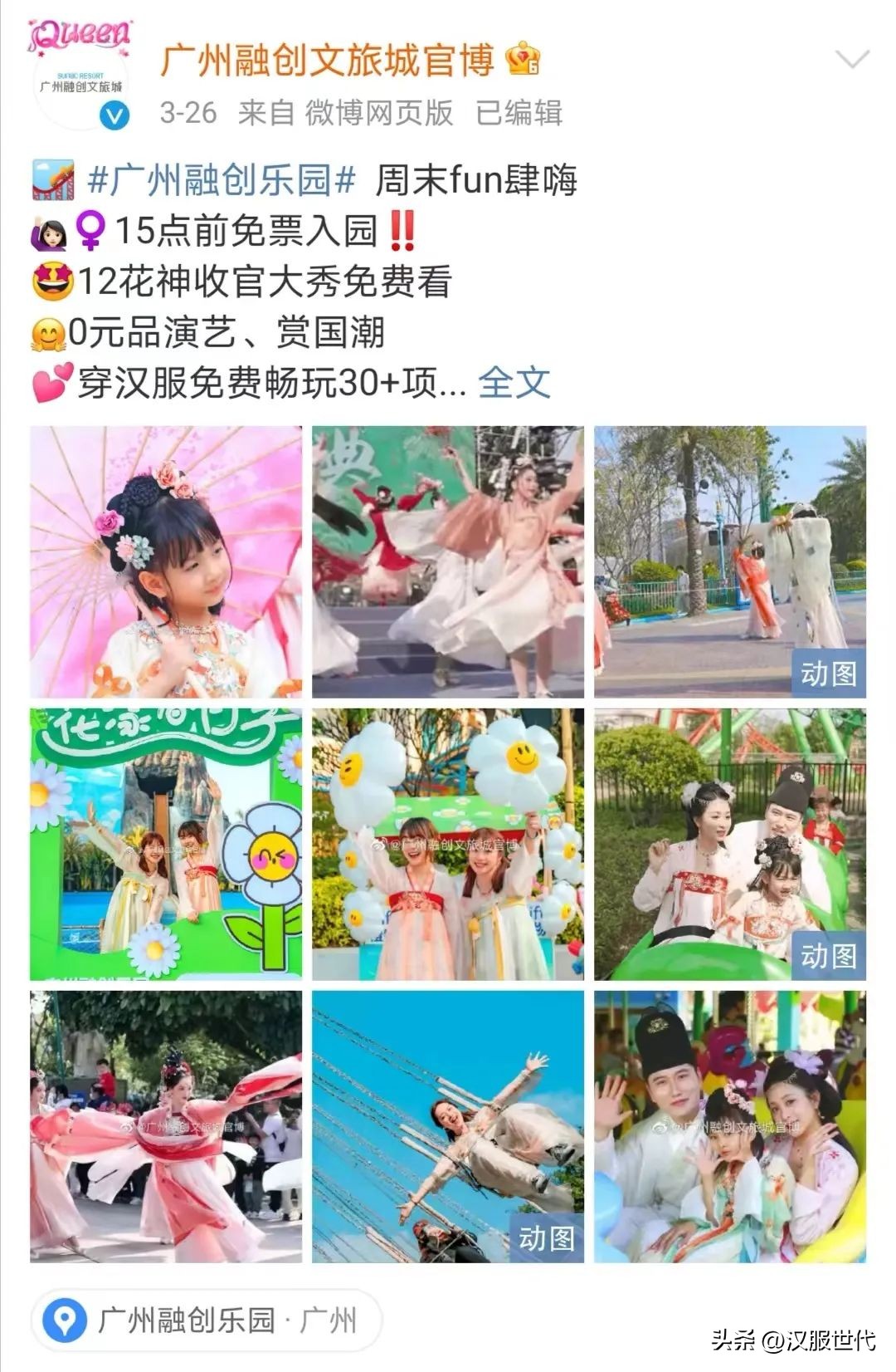 淘宝春夏汉服店铺名字大全,淘宝新年汉服店铺推荐