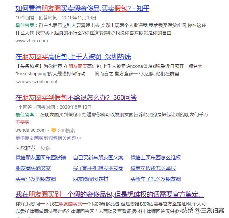 购物需谨慎文案,网络有风险购物需谨慎