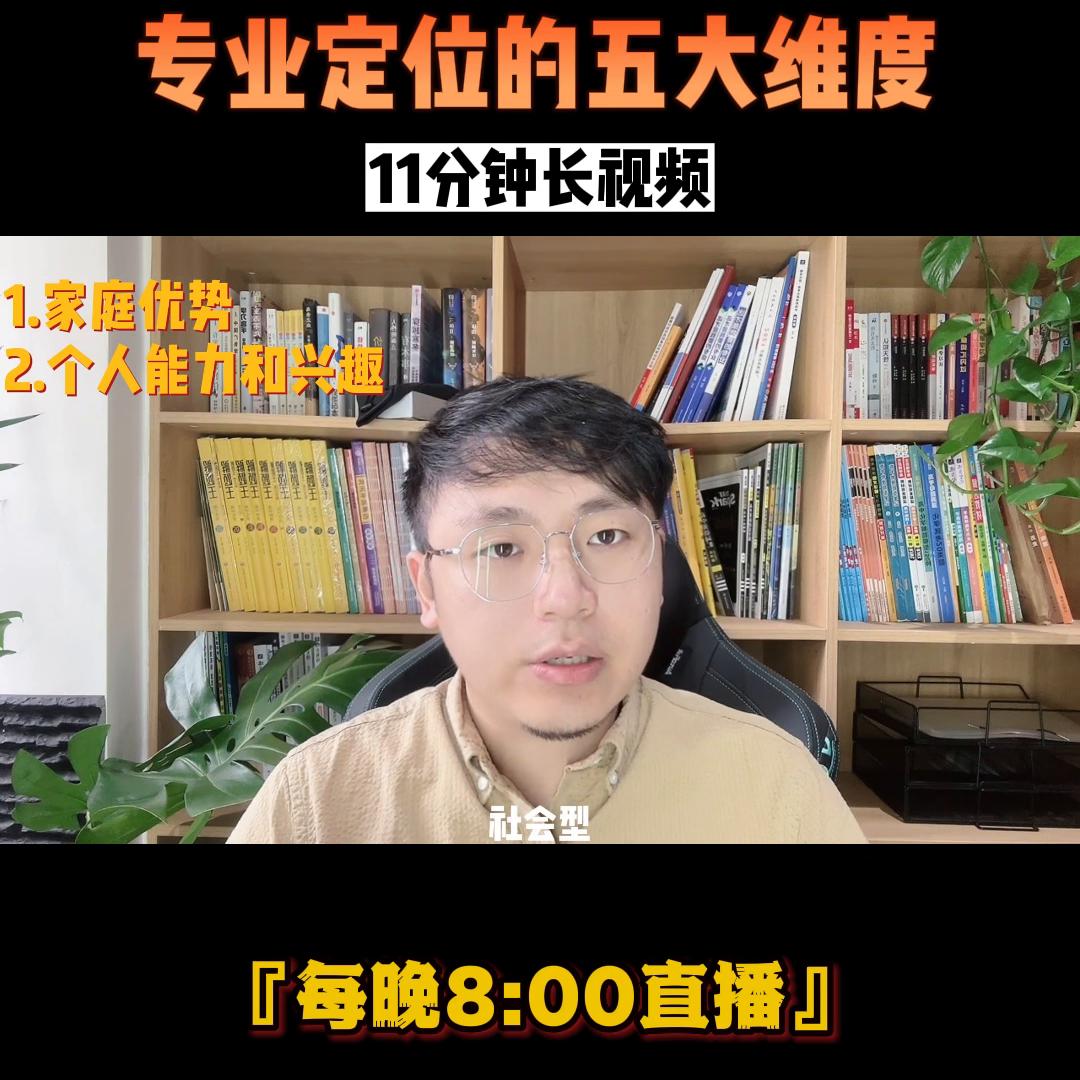 职业规划专业分析,职业规划书专业认知发展方向