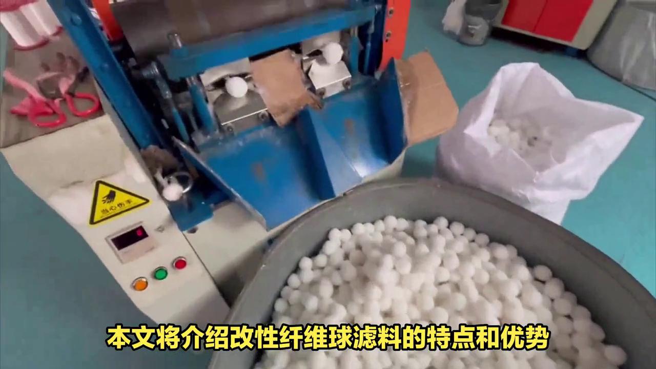 供应改性纤维球滤料厂家,西藏改性纤维球滤料价格