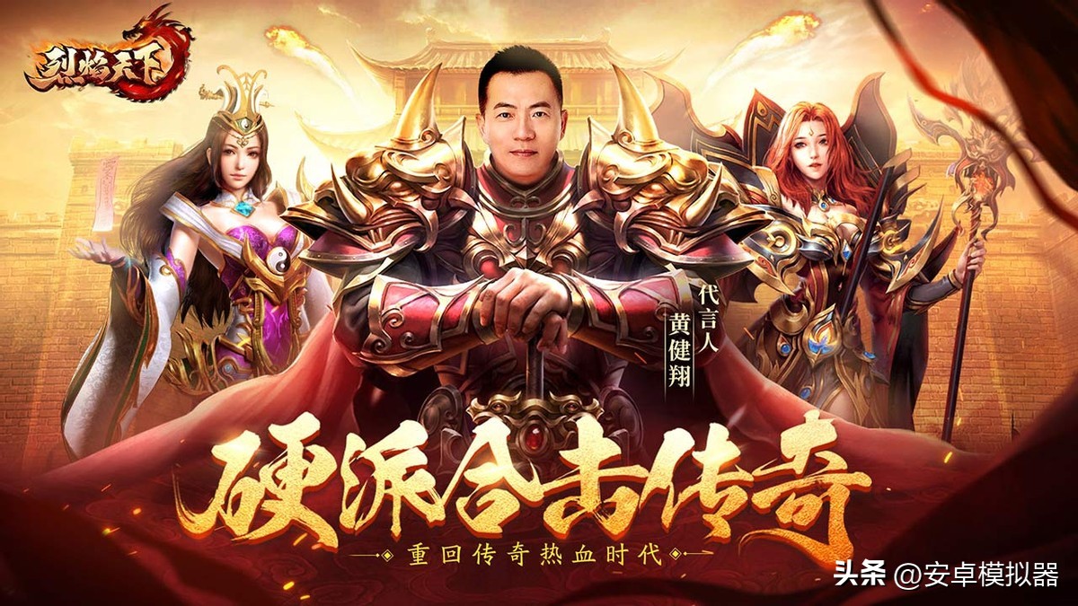 烈焰天下合击版升级去哪里,电脑游戏如何做到模拟器多开