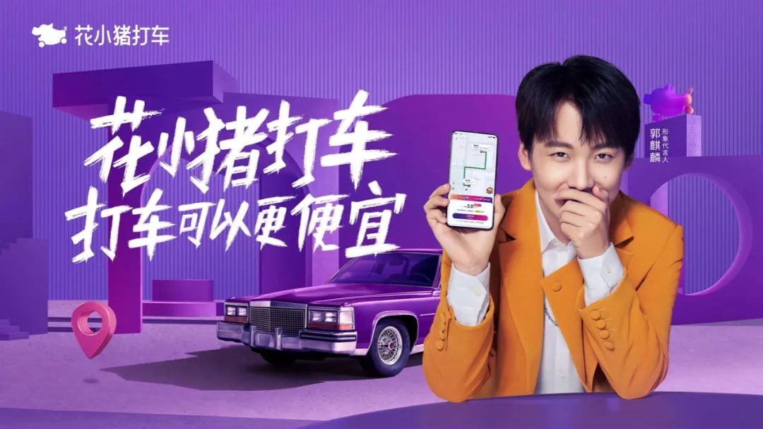 三方网约车公司频吃罚单,聚合平台能否结束“野蛮生长”?