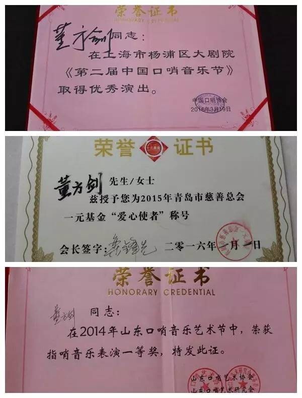 哨声悠扬成古传今——访指哨艺术家董方剑