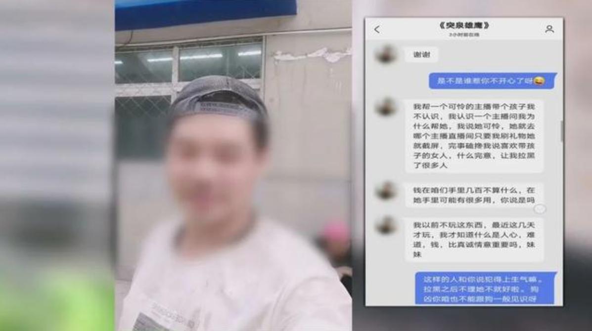 315曝光女主播被骗人,315女主播骗局