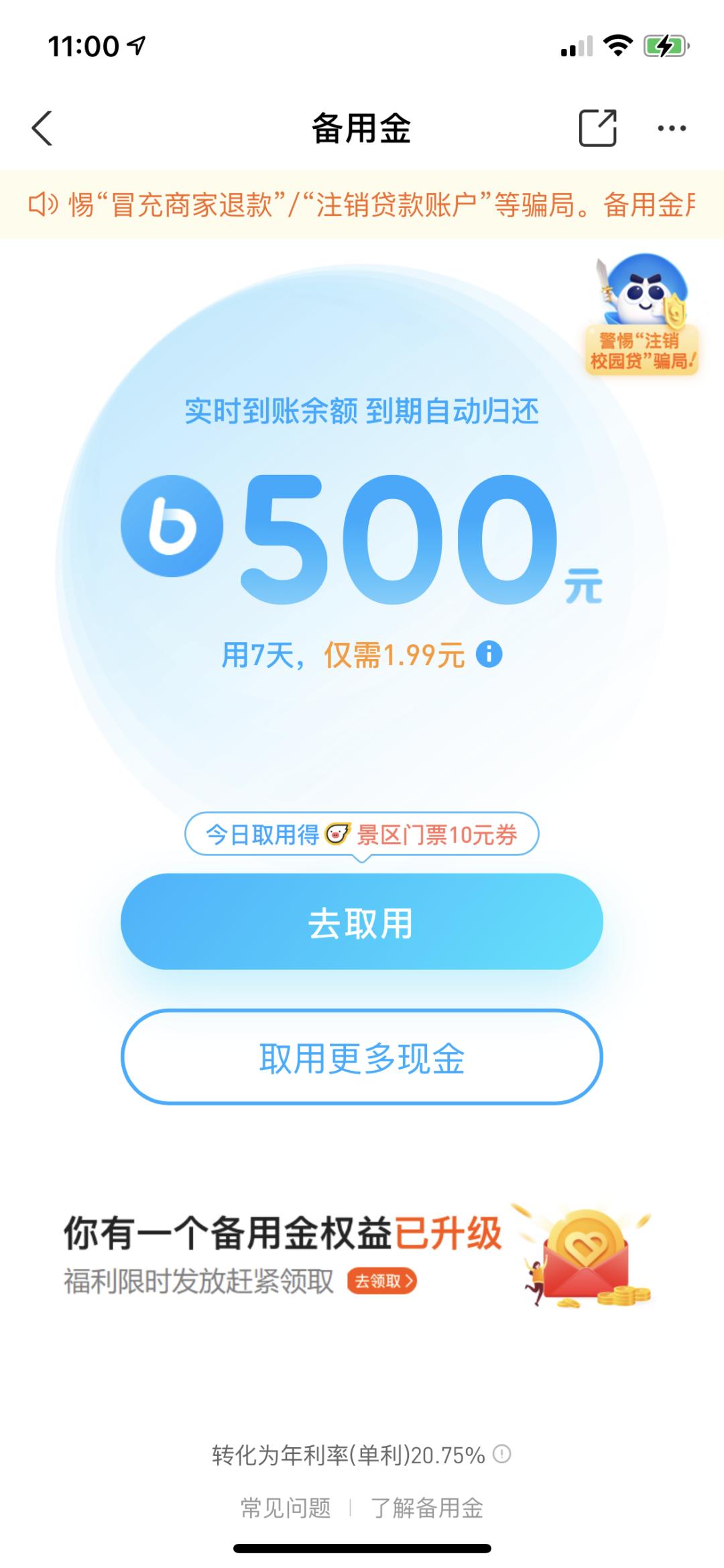 被骗支付宝50块转账追回成功率,支付宝备用金被骗如何报警