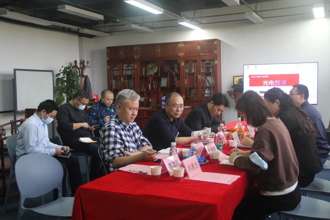 光电技术峰会发布会,光电项目技术培训