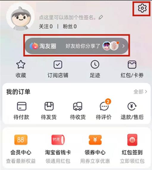 淘宝隐藏已买到的东西怎么弄,淘宝怎么隐藏下单记录