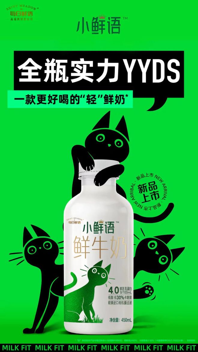 每日鲜语鲜奶是什么品牌,鲜奶每日鲜语怎么样