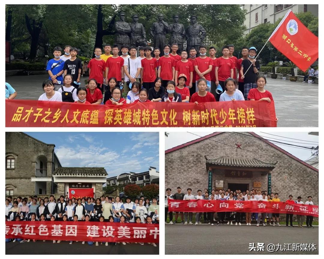 湖口二中是省几级重点,湖口二中简介