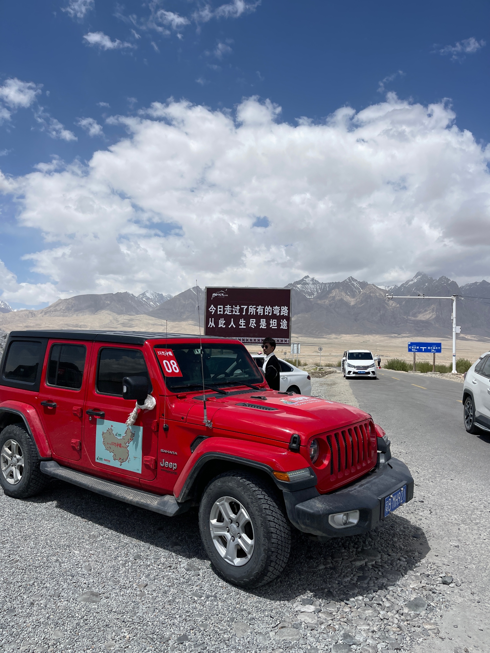 23辆车，64人，50天，17500公里，一辈子仅一次地环驾中国梦之旅