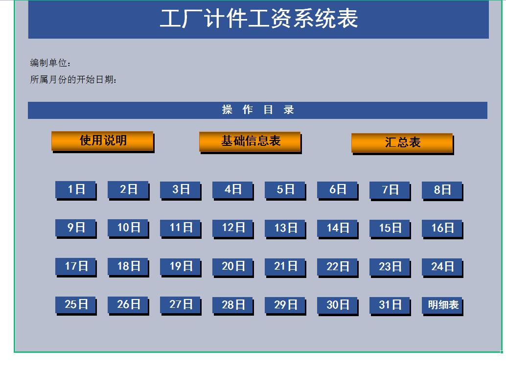 工资管理系统免费版,工资薪酬管理系统