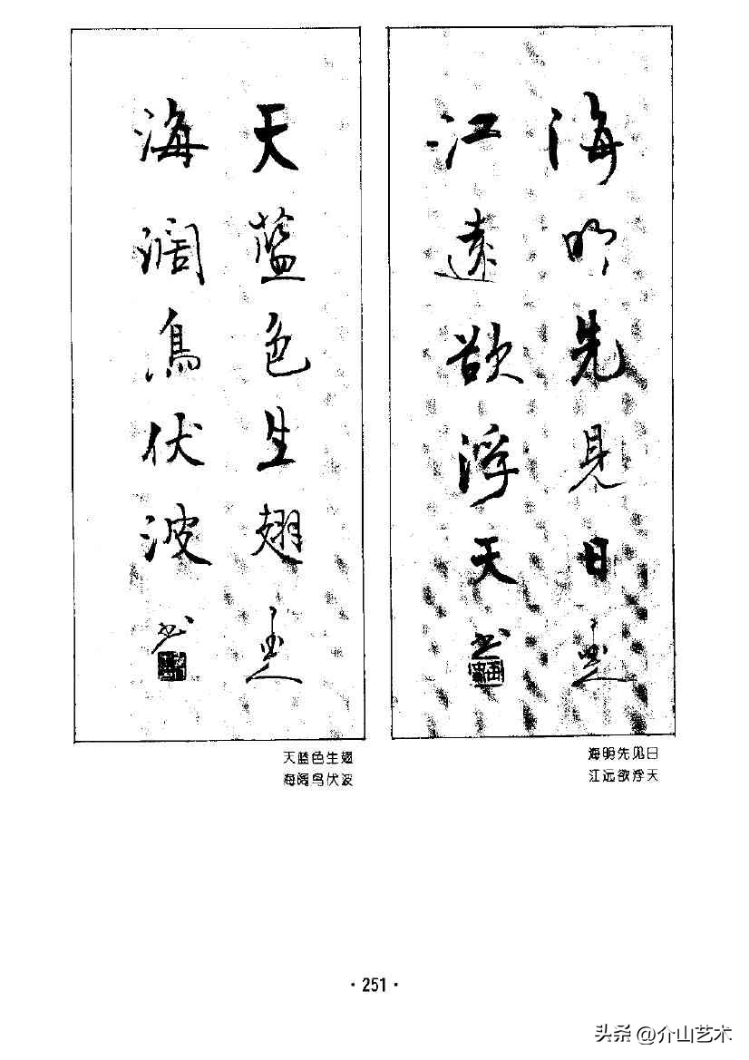 杨再春楷书对联欣赏,书法家杨再春书写对联视频