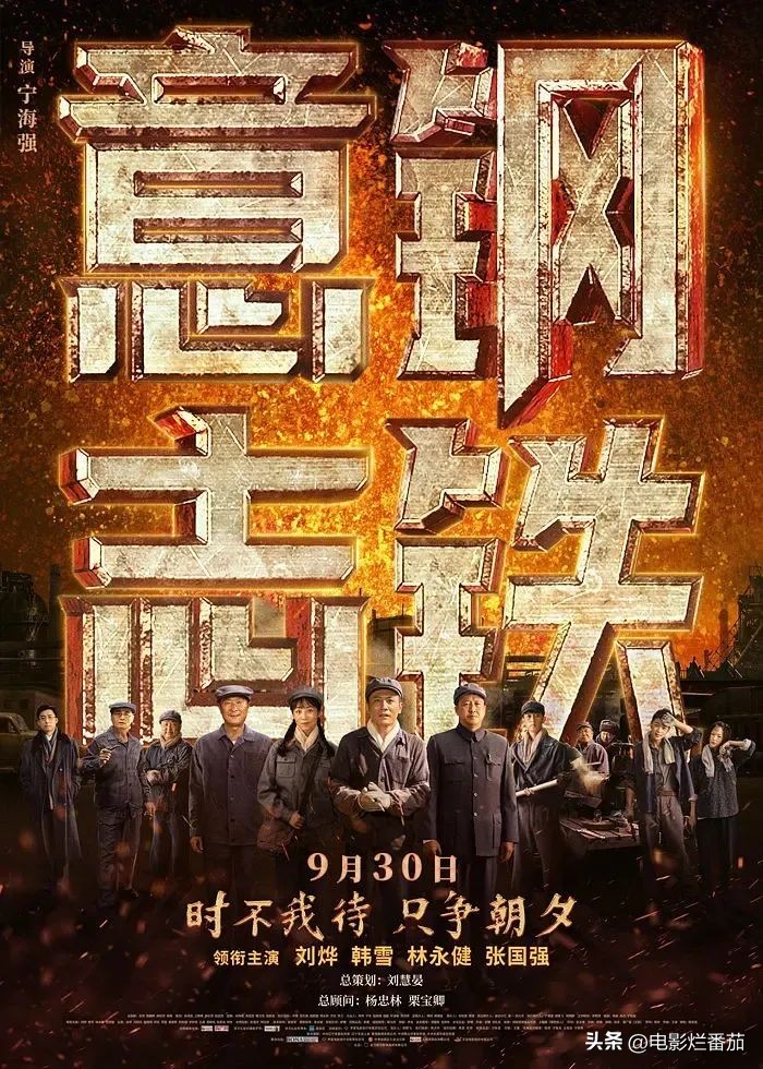 国庆档电影争夺激烈,国庆档10部电影厮杀