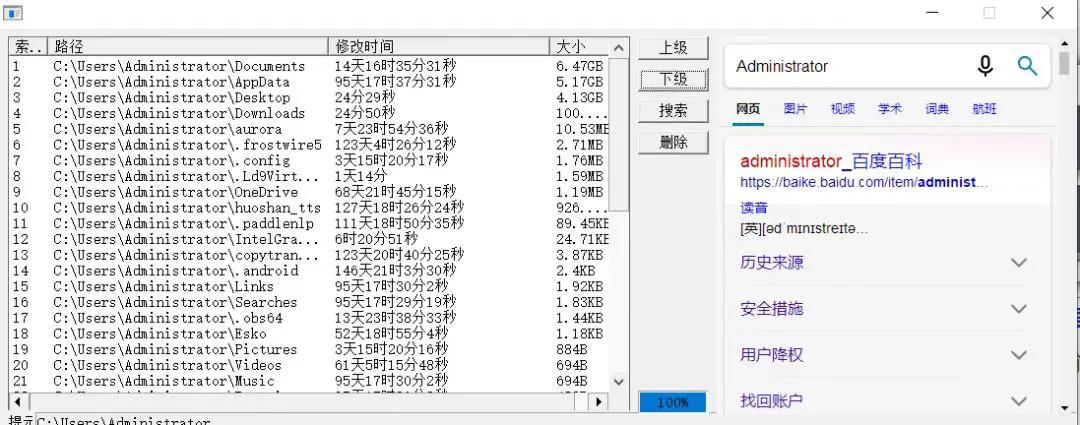 几个清理电脑的ggong工具，安装jis即是专业版
