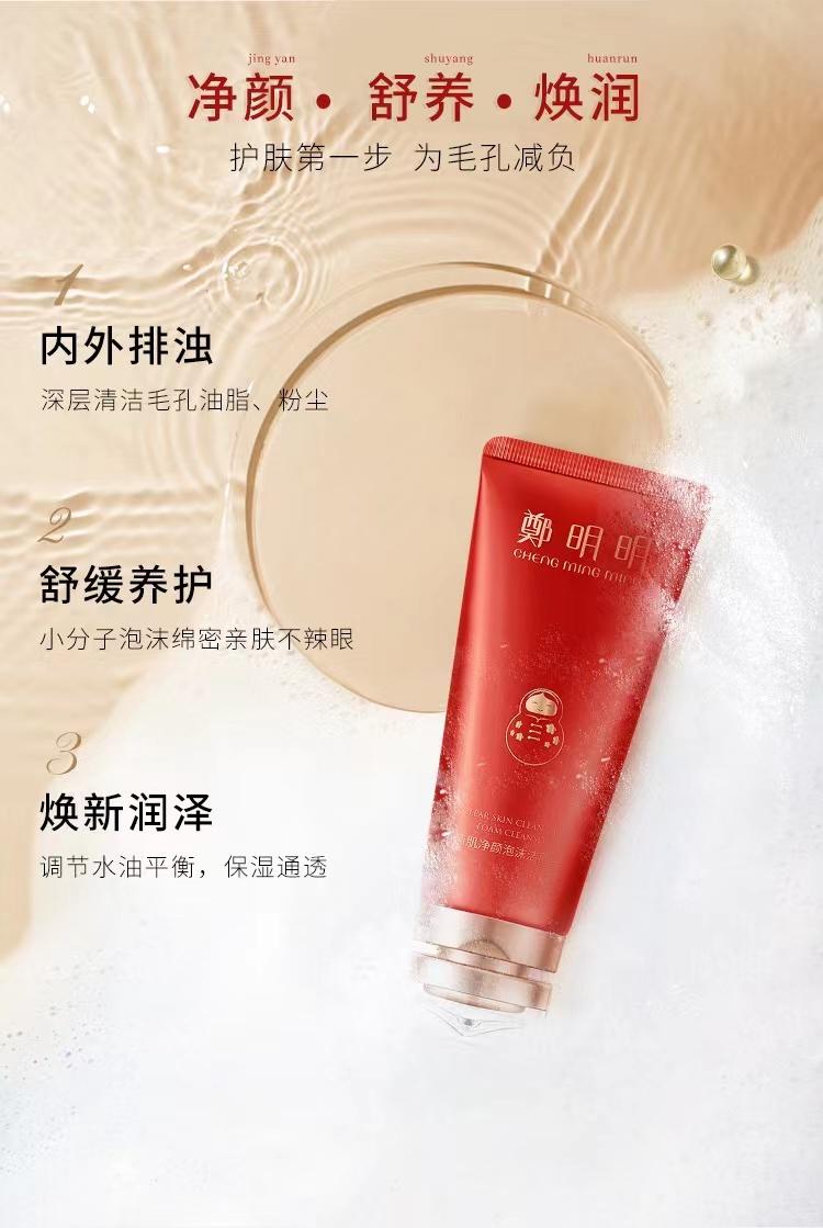 郑明明护肤顺序,郑明明护肤精选怎么样