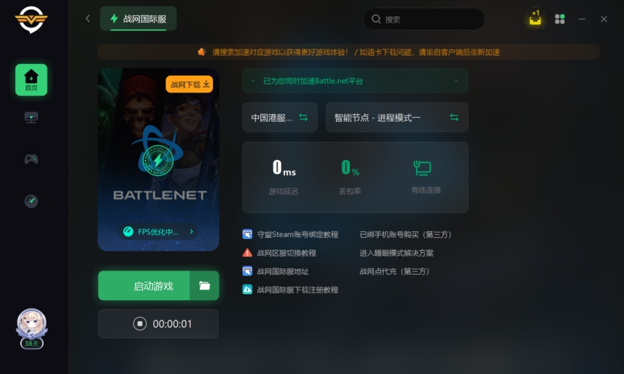 战网国际服账号阿根廷区,阿根廷战网注册
