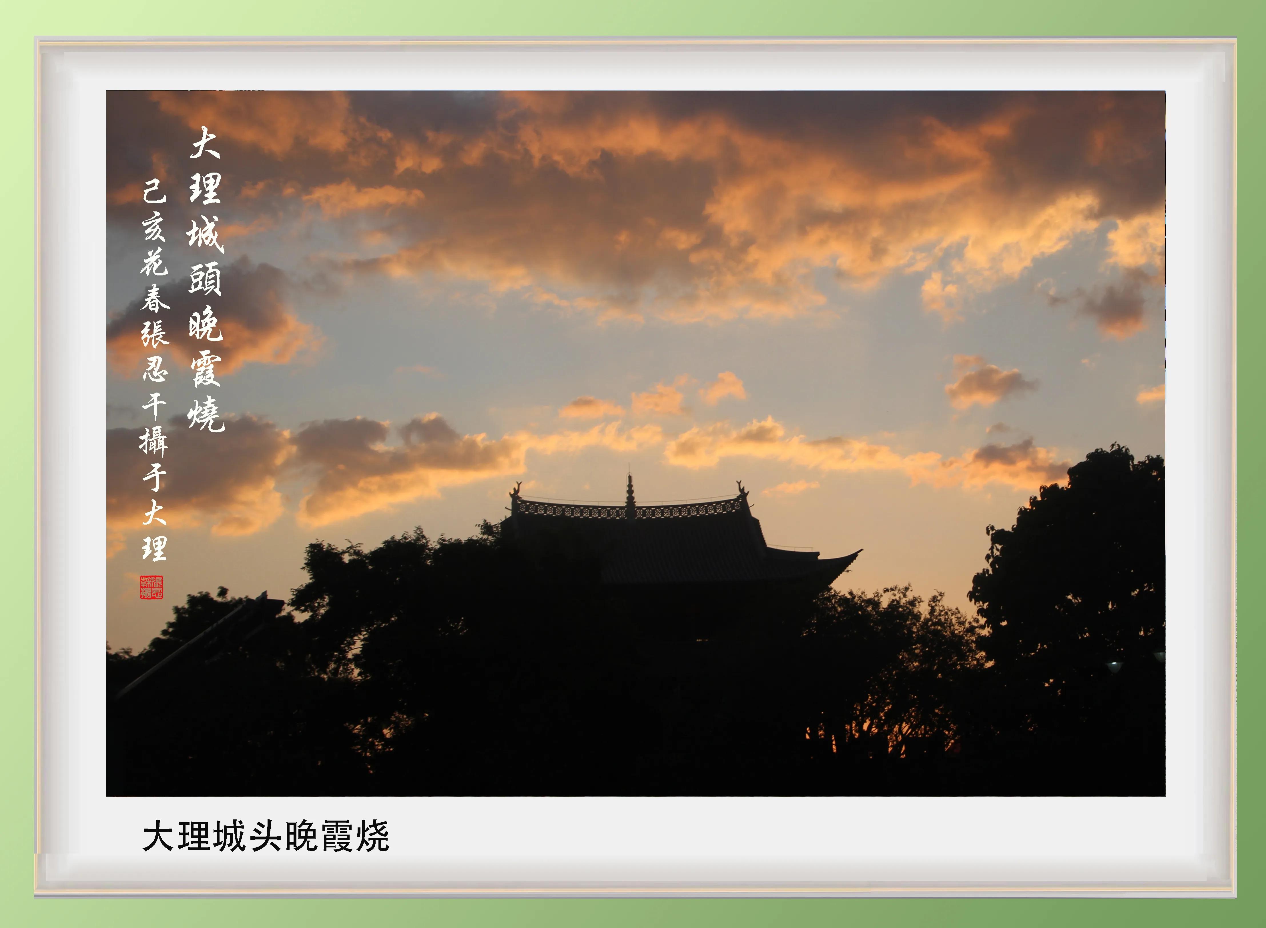 【松柏】诗图战友情（二十三）大理三月街