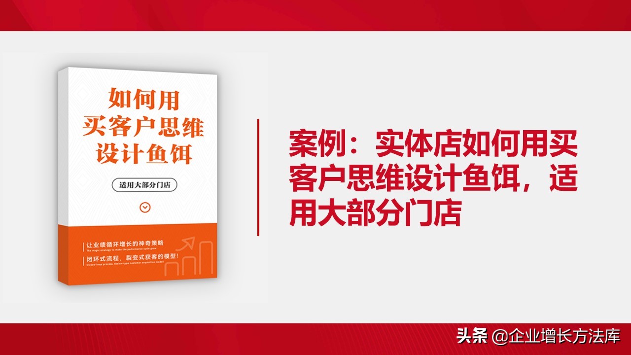 运用营销思维设计营销方案怎么写,鱼饵营销设计方案