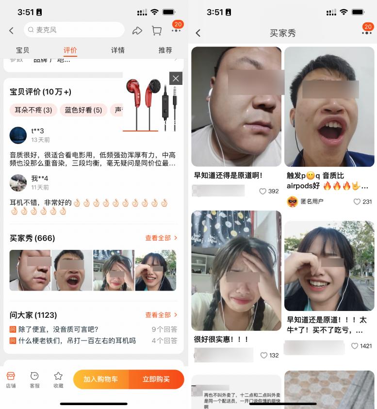 9.9的原道和20块的原道音质一样吗,原道9.9耳机音质真的好吗