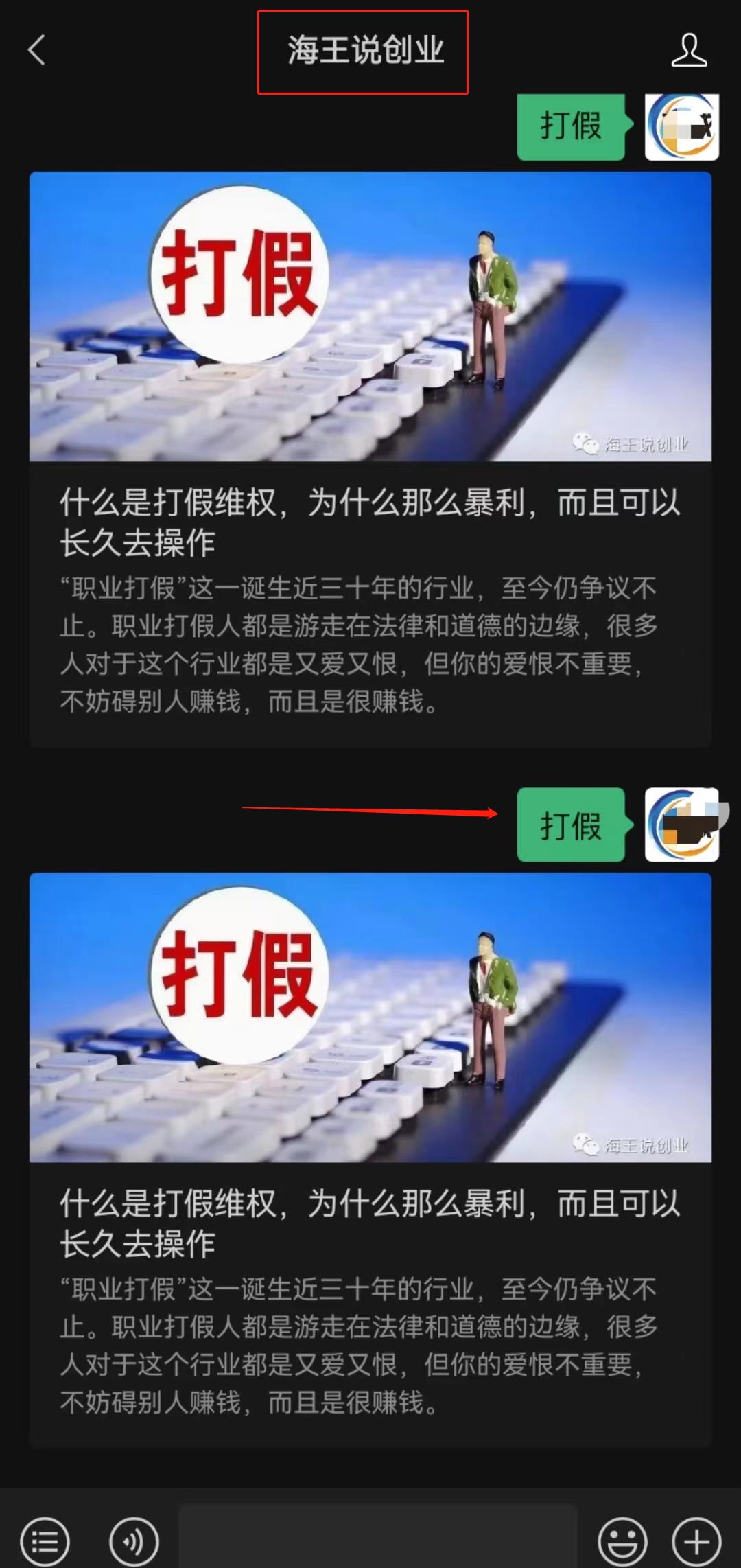 淘宝打假和找假货技巧,在淘宝买到假货怎么打假