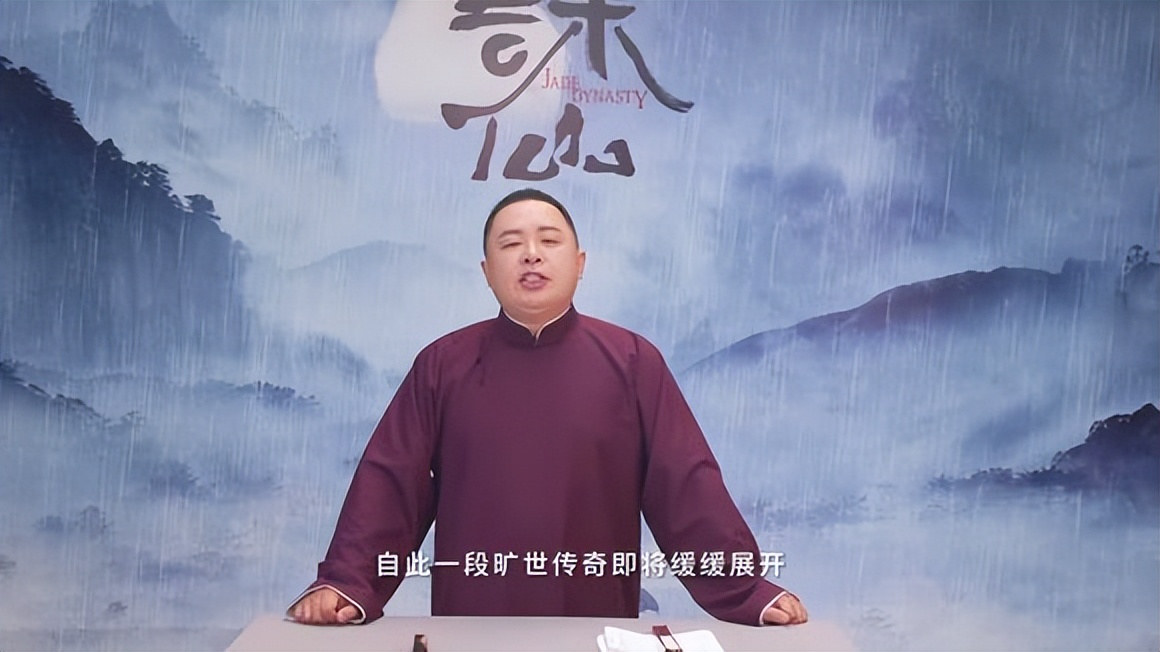 网文神作诛仙动漫版开播，网友吐槽：说书水时长，太过分了