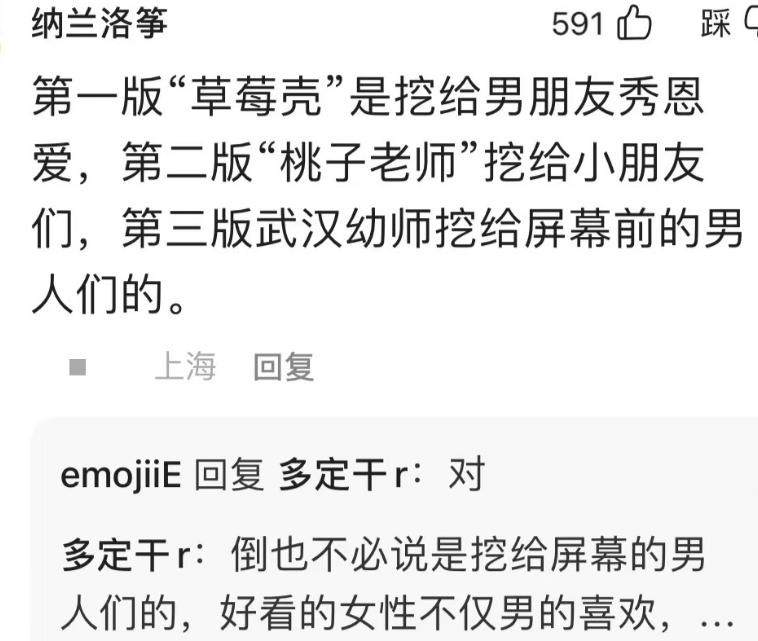 黄老师幼师抖音,武汉幼师黄老师