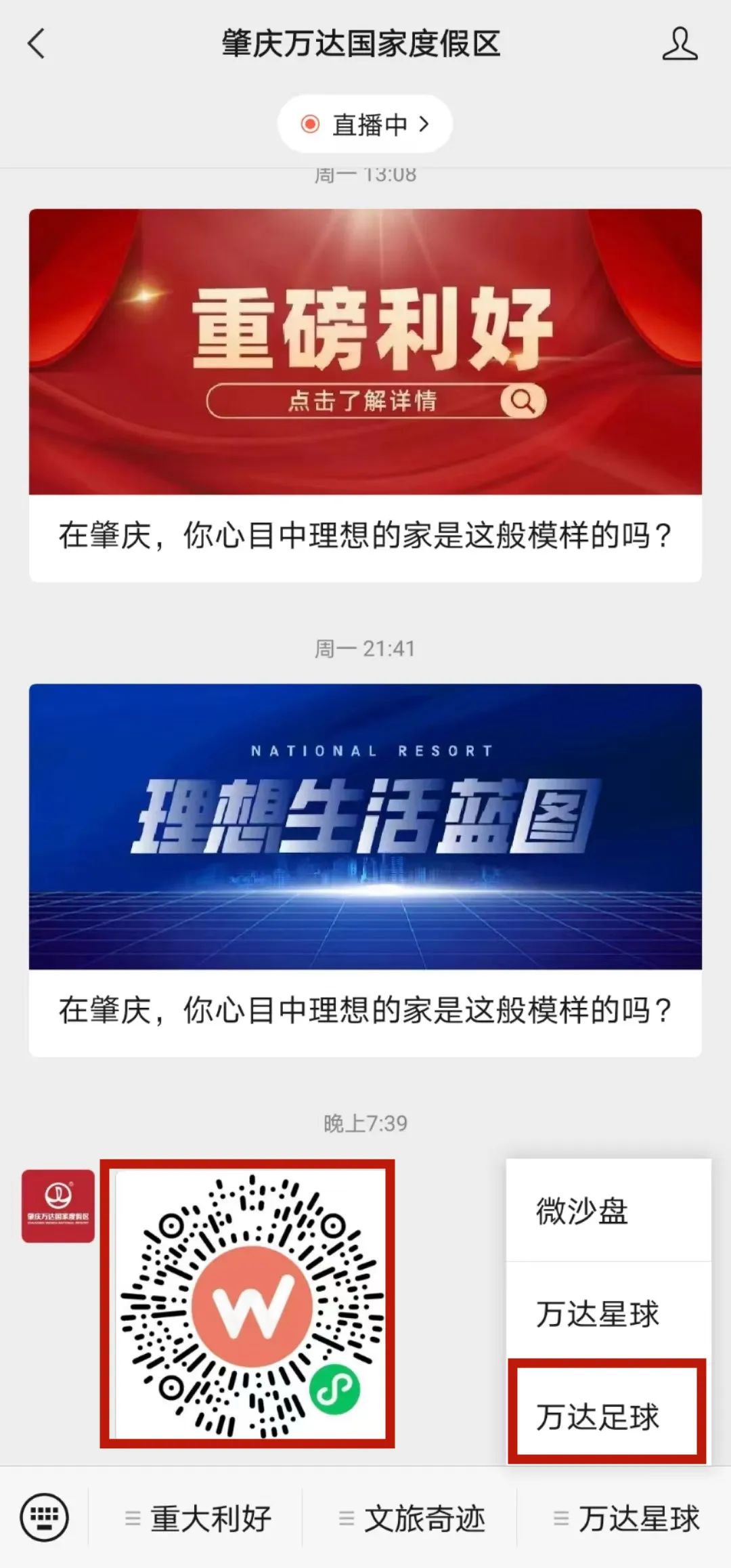 万达足球青少年联赛,兰州万达青少年足球比赛