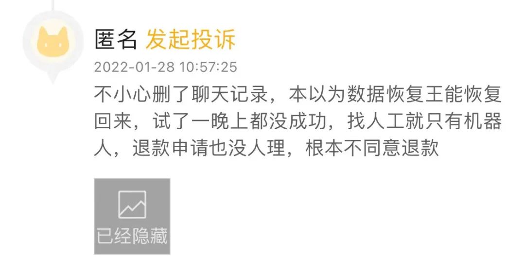 数据恢复软件是诈骗吗,数据恢复软件被骗钱