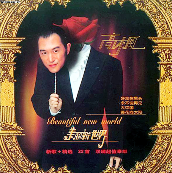 前歌手高枫是得什么病去世的,歌手高枫父母介绍