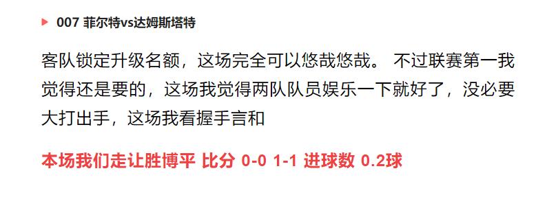 竞彩推荐分析视频,竞彩推荐一张图让你看懂欧赔