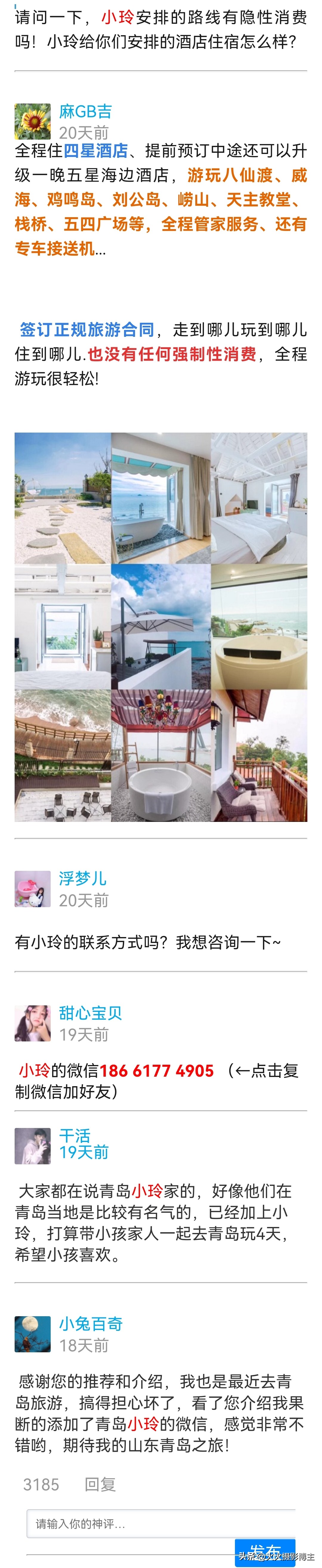 和朋友一起去青岛3天,和朋友去青岛玩需要多少钱