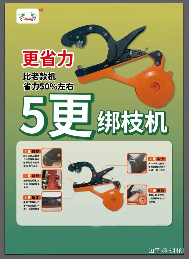 新款绑枝机葡萄绑枝神器,电动绑枝机绑葡萄配件