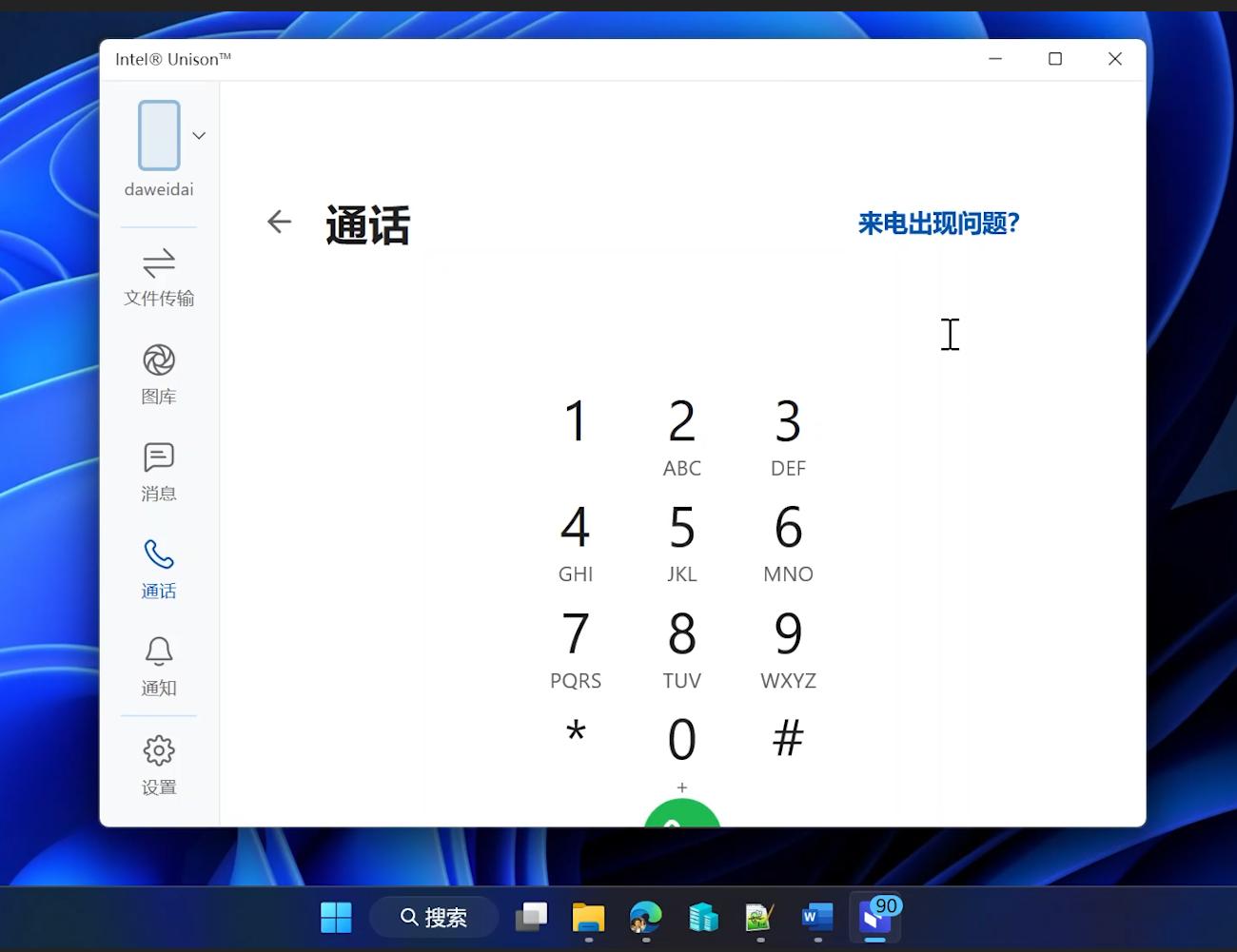 苹果和安卓怎么互传照片和电话,苹果安卓互传联系人用什么软件