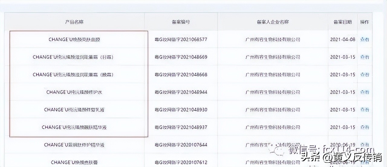 马上购纯沅祛斑骗局,马上购是传销吗