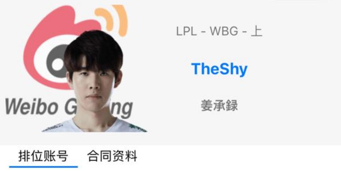 lpl两支会师决赛,lpl春季赛ig2023队员