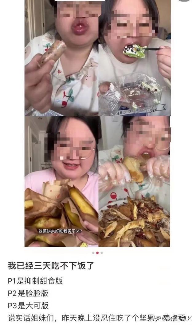 新兴起的网红“电子小猪”们，靠着恶心中国女孩每月狂赚60万！