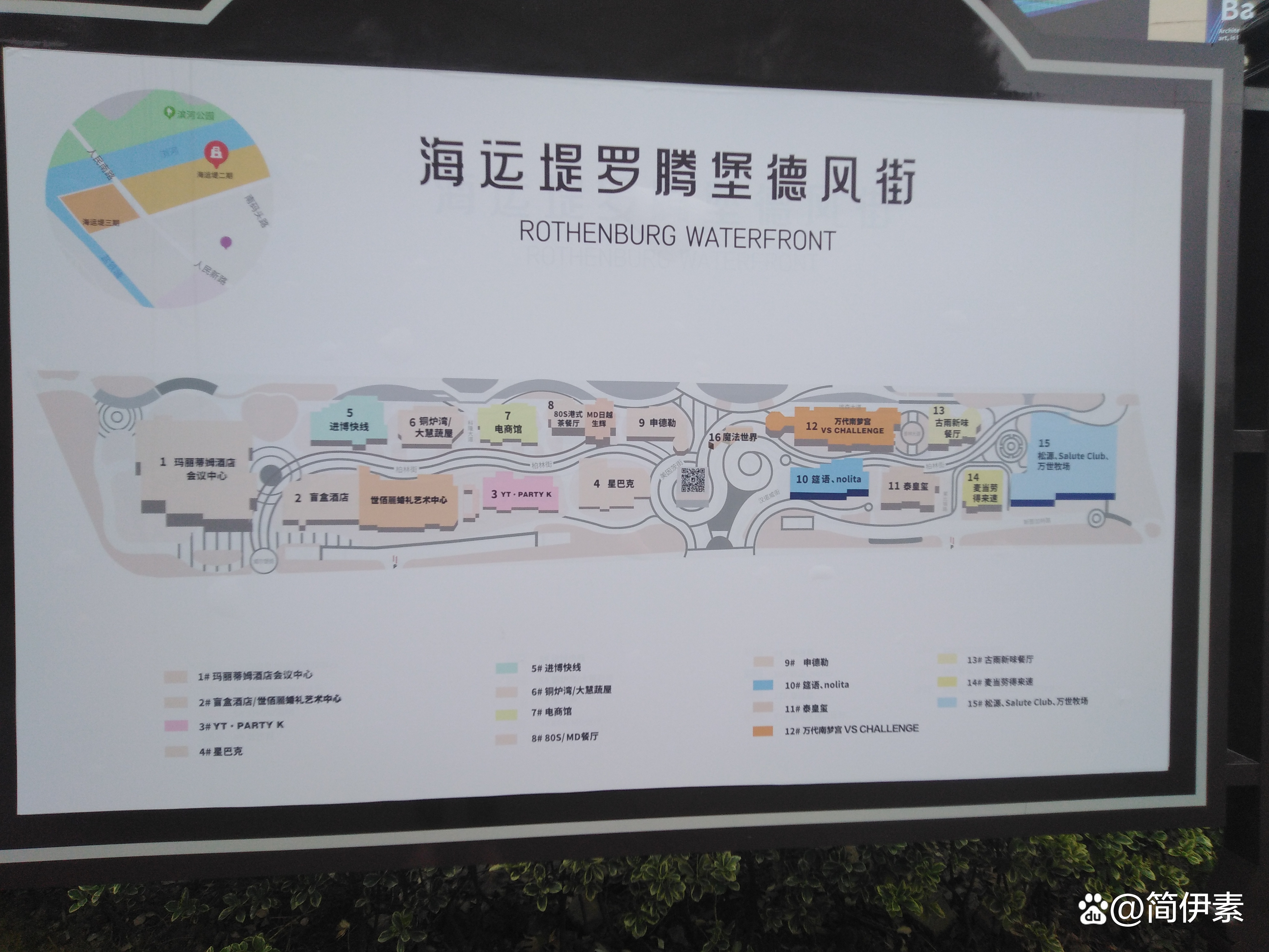 海运堤罗腾堡德风街自助,海运堤罗腾堡风情街意大利餐厅