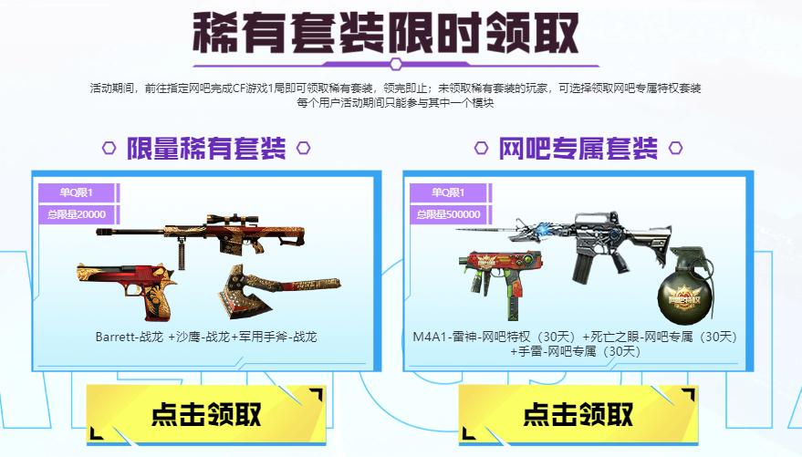 穿越火线特殊功能怎么设置不了,穿越火线优化了吗