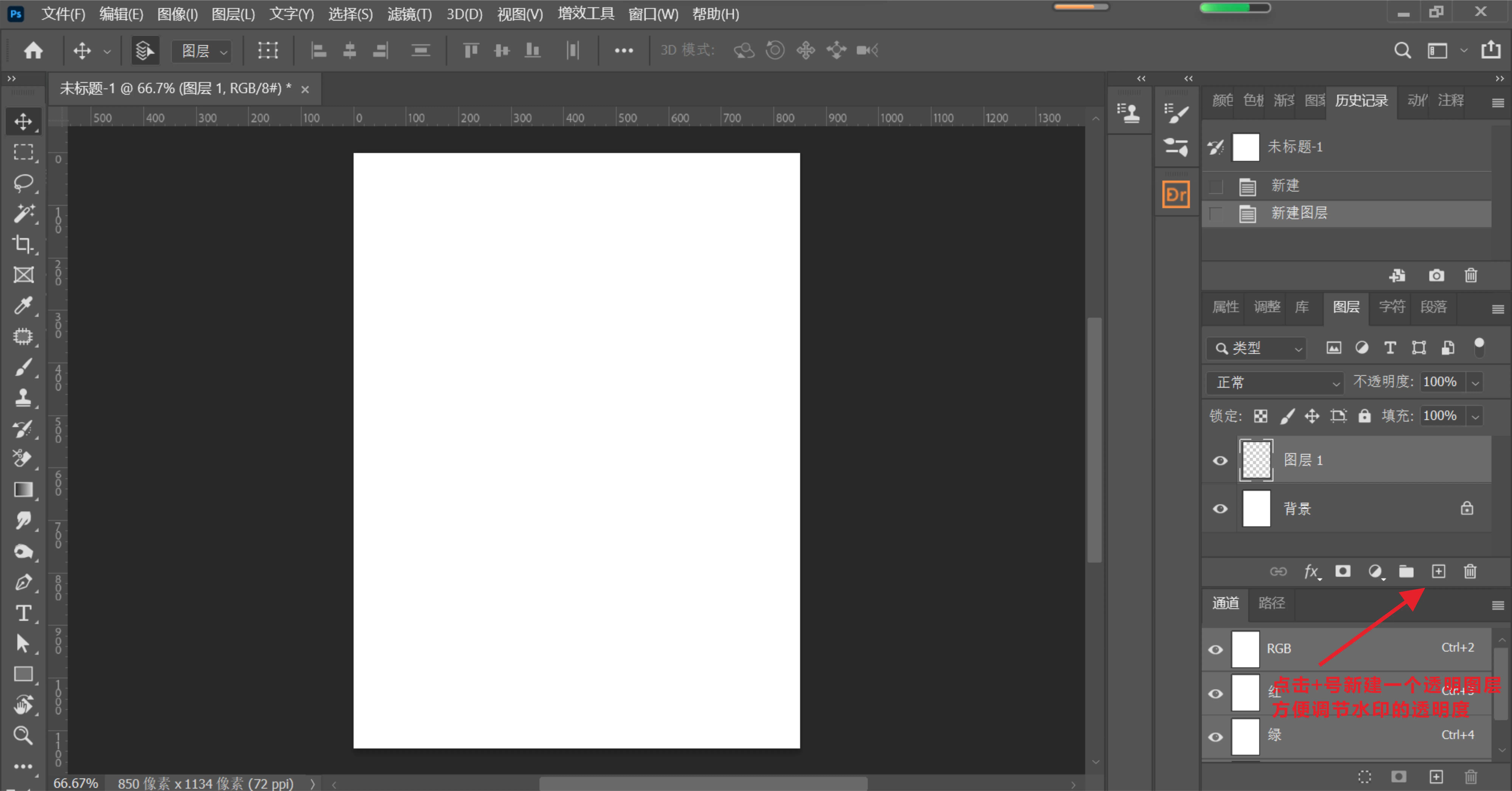 ps去半透明水印教程视频,怎么用ps给图片添加水印字