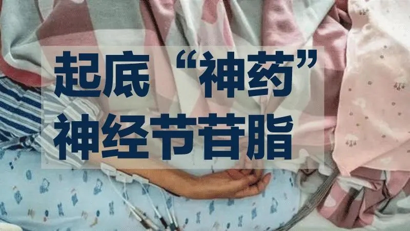 神药神经节苷脂致瘫,神经节苷脂出厂价