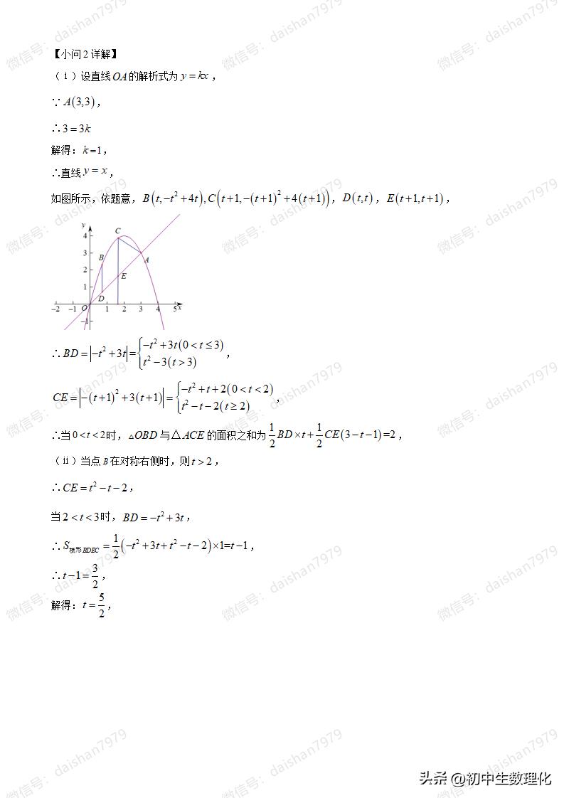 2023年安徽数学中考试题解析,2020年安徽省中考数学真题及答案