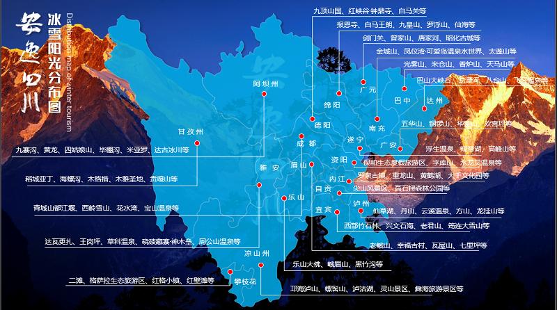 四川青旅川西旅游线路,冬游四川免费景点推荐