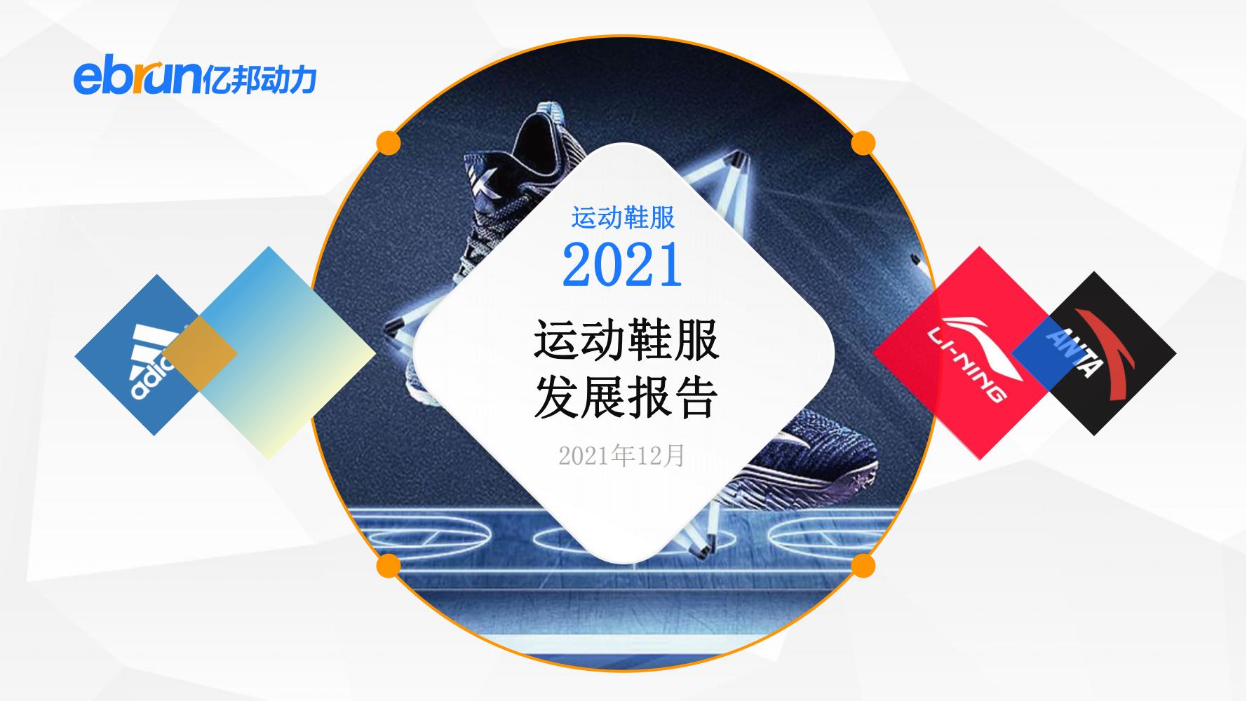 中国新生活方式：共9大行业，17个大品类，洞悉2022市场新机会