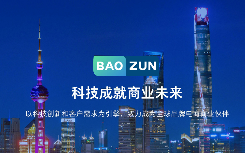 无货源电商代运营靠谱吗,电商代运营十大公司排名合肥