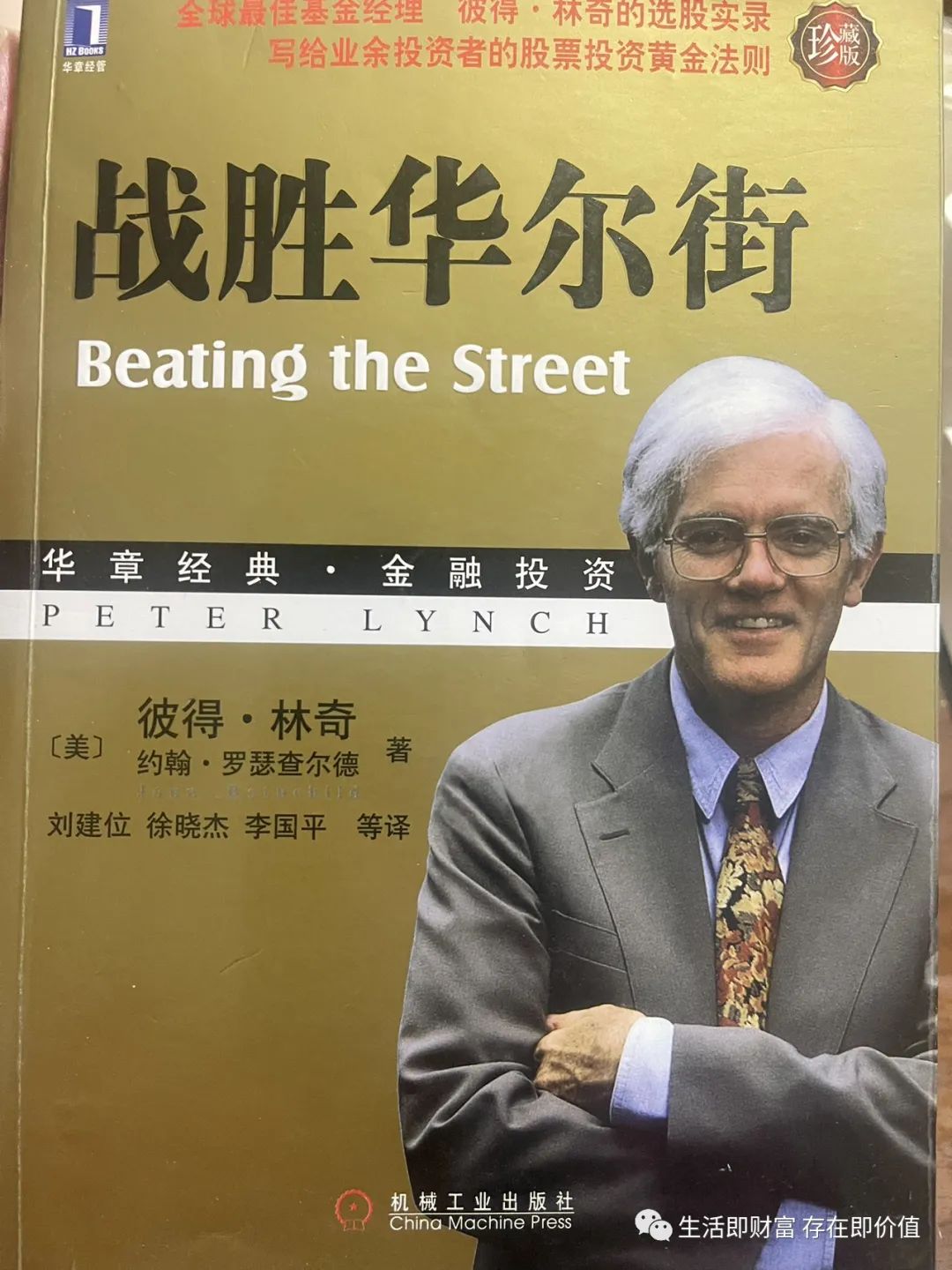 好书籍推荐财务自由,定投10年财务自由这本书怎么样